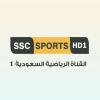 شاهد  السعودية الرياضية 1 بث مباشر - SSC 1 Sports live tv
