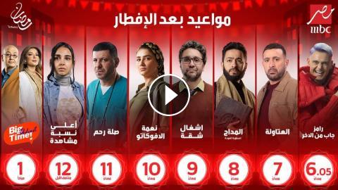 قناة ام بي سي مصر 2 مباشر